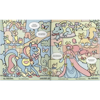 Книга Віммельбух. Водяні розмальовки. Принцеси - Pampik - 3