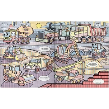 Книга Віммельбух. Водяні розмальовки. Транспорт - Pampik - 3