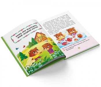 Казки про почуття та емоції. Як перестати заздрити? - Катерина Смирнова (F00029475) - Pampik - 5