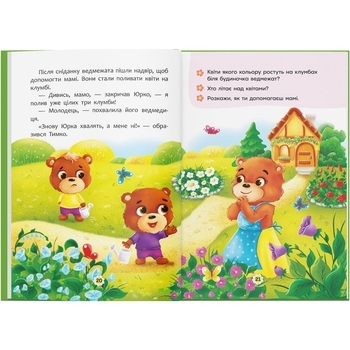 Казки про почуття та емоції. Як перестати заздрити? - Катерина Смирнова (F00029475) - Pampik - 7