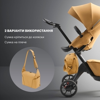 Сумка-рюкзак для аксесуарів Stokke Xplory X Golden Yellow, жовтий (575105) - Pampik - 6