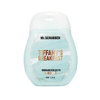 Питательный крем для рук Mr.Scrubber Tiffany’s Breakfast, 50 мл - Pampik