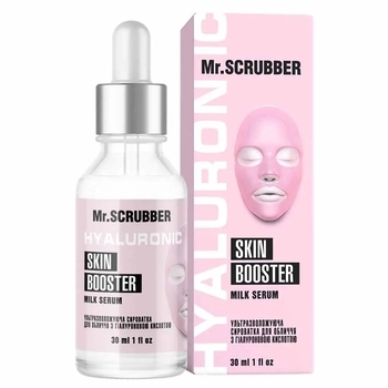 Ультразволожуюча сироватка для обличчя з гіалуроновою кислотою Mr.Scrubber Milk Serum, 30 мл - Pampik