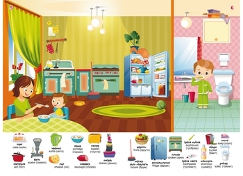 Перший віммельбух. У мене вдома, з наліпками (F00028613) - Pampik - 3