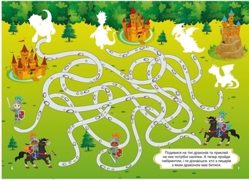 Книга Перші розвивальні наліпки. Лицарі. 30 наліпок - Pampik - 3