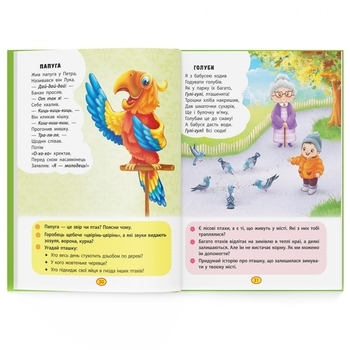 Книга Віршики торохтушки-лепетушки. Учимо дитину розмовляти - Аліна Котка, Таша Осеніна (F00029097) - Pampik - 9