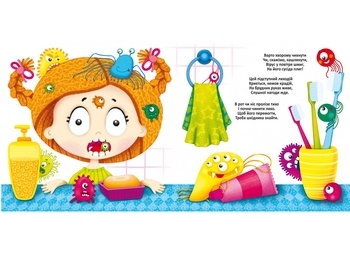 Багаторазовi водяні розмальовки. Нехворійко - Pampik - 2