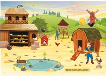 Книжка з наліпками. Ферма (F00027783) - Pampik - 2