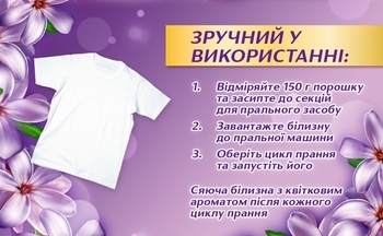 Пральний порошок Losk Ароматерапія Ефірні олії та аромат квітки Жасмін, 2,25 кг - Pampik - 3