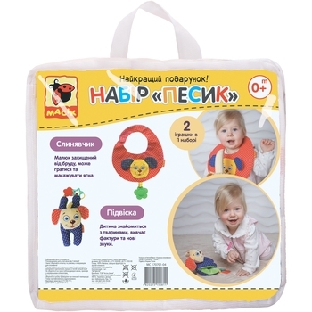 Набор Масік: слюнявчик и подвеска Песик (МС 170701-04) - Pampik