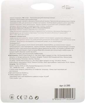 Прорезыватель Lindo, зеленый (Li 295) - Pampik - 3