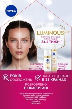 Сыворотка для лица против пигментации Nivea Luminous 630, 30 мл (94429) - Pampik - 8
