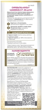 Сыворотка для лица против пигментации Nivea Luminous 630, 30 мл (94429) - Pampik - 9