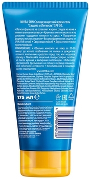Солнцезащитный крем-гель Nivea Sun, Защита и легкость SPF 30, 175 мл (85528) - Pampik - 7