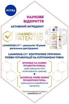 Сыворотка для лица против пигментации Nivea Luminous 630, 30 мл (94429) - Pampik - 6