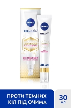 Крем для шкіри навколо очей Nivea Luminous 630, проти темних кіл, 15 мл (94136) - Pampik - 2