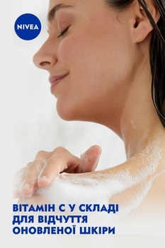 Гель-догляд для душу Nivea Love, Свіжість півонії, 250 мл (81045) - Pampik - 5