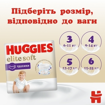 Підгузки-трусики Huggies Elite Soft Pants 5 (12-17 кг), 68 шт. - Pampik - 11