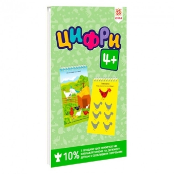 Настольная игра Zirka Играйки. Цифры 4+, (укр) - Pampik