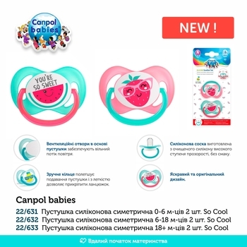 Пустышка Canpol Babies So Cool силиконовая симметричная, 18+ мес., бирюзовый, розовый, 2 шт. - Pampik - 5