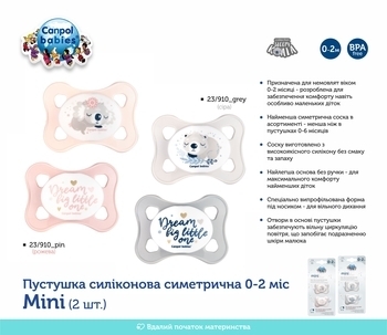 Силиконовая симметричная пустышка Canpol babies Mini, 0-2 мес., 2 шт., розовая (23/910_pin) - Pampik - 12