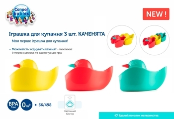 Іграшка для купання Canpol Babies Качечки, 3 шт. - Pampik - 7