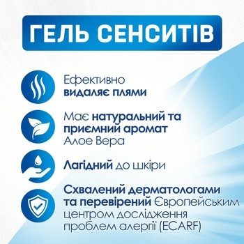 Гель для прання Persil Sensitive, 1 л - Pampik - 3