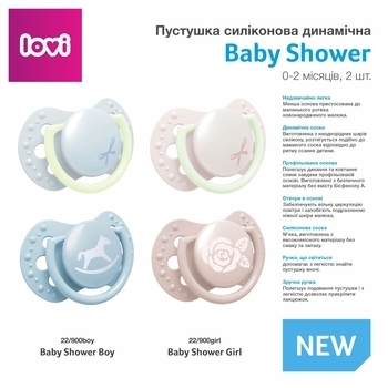 Динамичная силиконовая пустышка Lovi Baby Shower Girl, 0-2 мес, 2 шт. - Pampik - 3