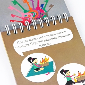 Развивающий блокнот. Зірка. Грайки. 4-5 років (302052) - Pampik - 2