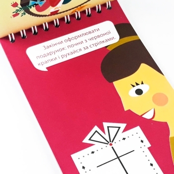Развивающий блокнот. Зірка. Грайки. 3-4 роки (302051) - Pampik - 2