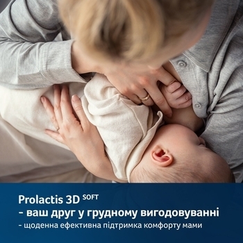 Молоковідсмоктувач Lovi Skin Prolactis 3D Soft двофазний електричний - Pampik - 10