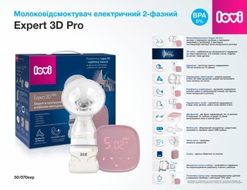 Молоковідсмоктувач Lovi Expert 3D Pro двофазний електричний - Pampik - 3