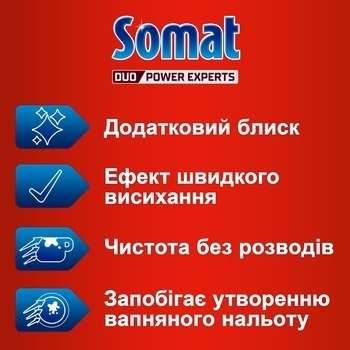 Ополіскувач для посудомийних машин Somat Потрійна дія, 750 мл - Pampik - 2
