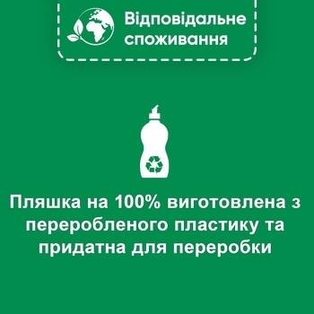 Ополіскувач для посудомийних машин Somat Потрійна дія, 750 мл - Pampik - 4