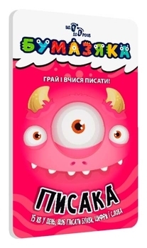 Бумазяка. Писака (454036) - Pampik