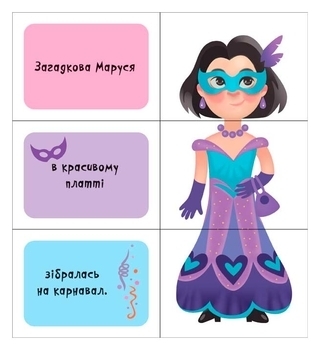 Знайди та збери: Дівчатка (укр) - Авторська група МАГ - Pampik - 2