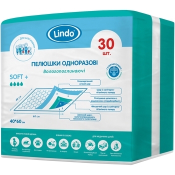 Одноразові гігієнічні пелюшки Lindo, вологопоглинаючі, 40х60 см, 30 шт. (U 51802) - Pampik