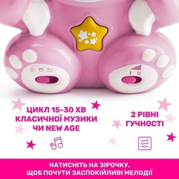 Іграшка-проектор Chicco Ведмедик під веселкою, рожевий (10474.10) - Pampik - 6