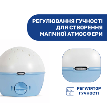 Нічник-проектор Chicco Next 2 Stars, блакитний (07647.20) - Pampik - 8
