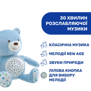 Іграшка музична Chicco Ведмежа з проектором, блакитний (08015.20) - Pampik - 4