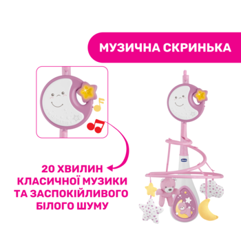 Іграшка на ліжечко Chicco Next2Dreams, рожевий (07627.10) - Pampik - 4