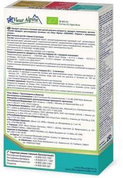 Печиво Fleur Alpine Organic із грушевим соком, 120 г - Pampik - 3