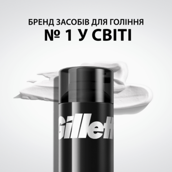 Піна для гоління Gillette Classic Sensitive Для чутливої ​​шкіри, 200 мл - Pampik - 3