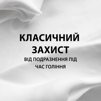 Піна для гоління Gillette Classic Sensitive Для чутливої ​​шкіри, 200 мл - Pampik - 2