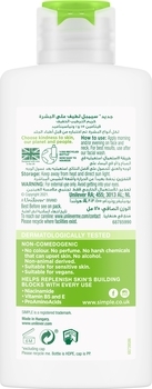 Зволожуючий крем Simple Kind to Skin Легкий, 125 мл - Pampik - 2