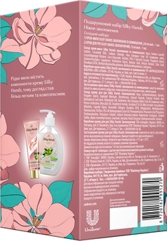 Подарочный набор Silky Hands Нежное увлажнение: Крем-мыло для рук, 230 мл + Крем для рук, 72 мл - Pampik - 2