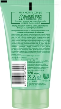 Крем умный Чистая линия для лица 3 в 1, 120 мл - Pampik - 2