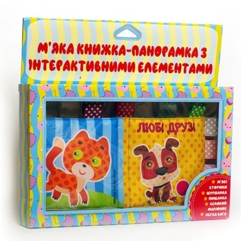 М'яка книжка Книжковий хмарочос Любі друзі - Pampik