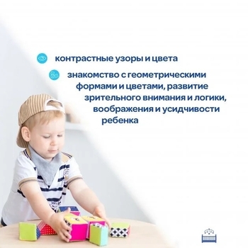 Набор мягких кубиков Масік Конструктор Совуня (МС 090602-04) - Pampik - 3