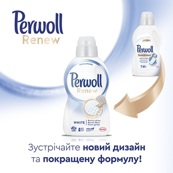 Засіб для делікатного прання білих речей Perwoll Renew, 1,980 л - Pampik - 7
